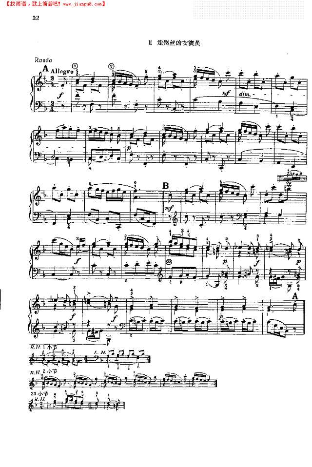 三首小品Ⅱ走钢丝的女演员钢琴谱