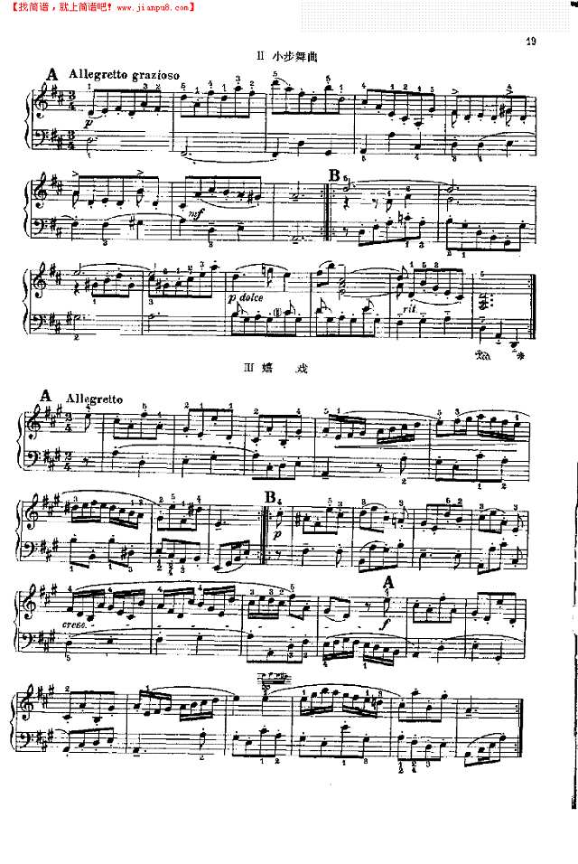 三首小品Ⅱ小步舞曲钢琴谱