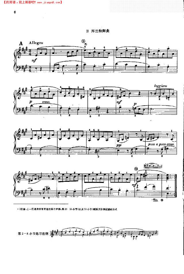 小组曲 Ⅱ 库兰特舞曲钢琴谱