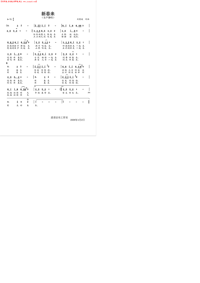 刘德波原创歌曲