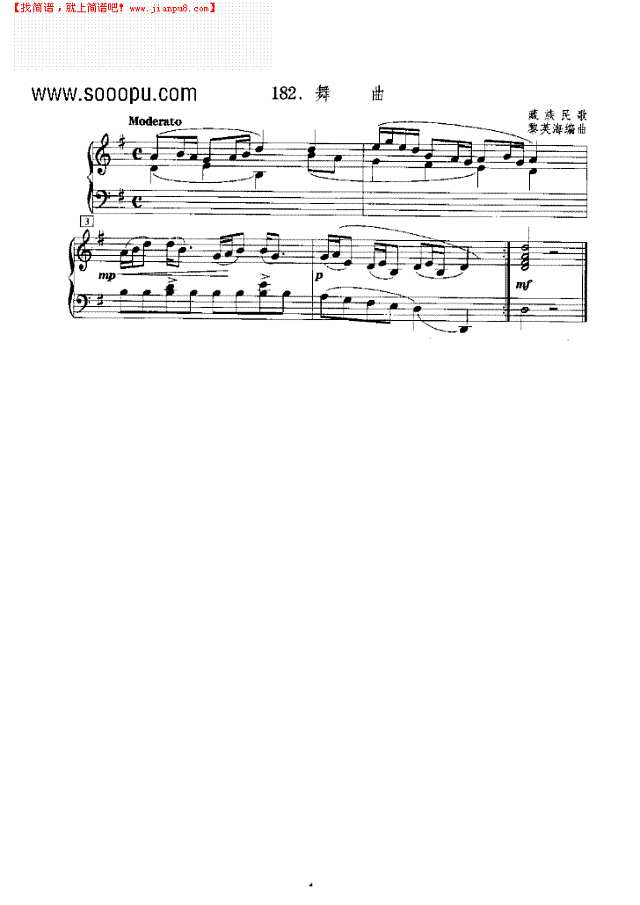 舞曲2钢琴谱