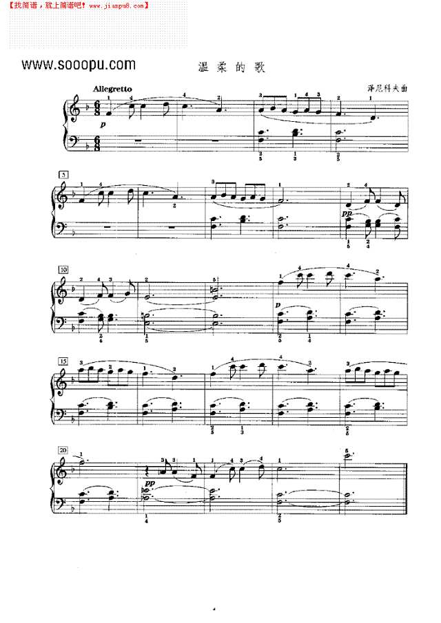 温柔的歌钢琴谱