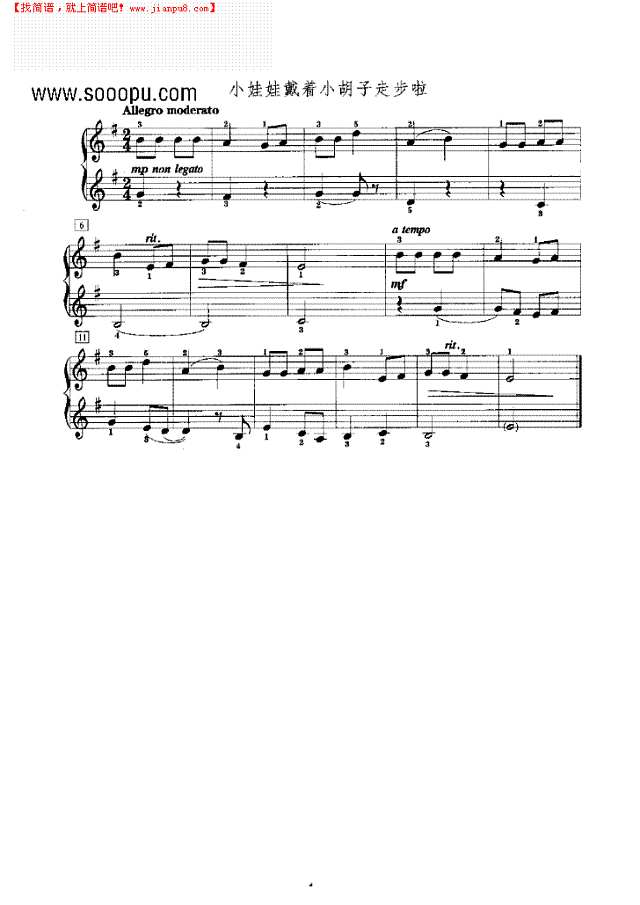 小娃娃戴着小胡子走步啦钢琴谱