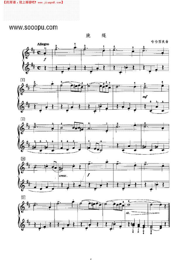 跳绳钢琴谱