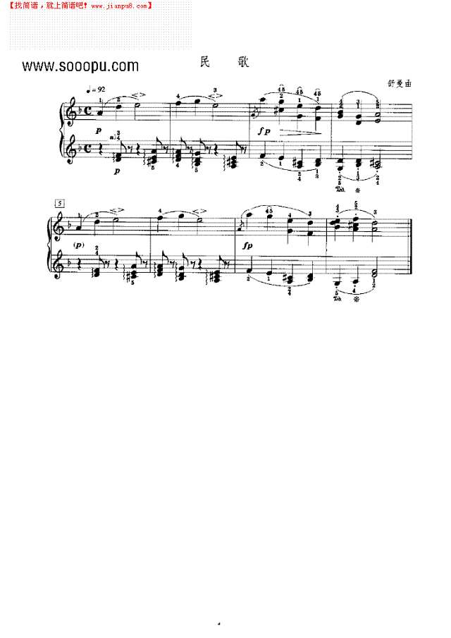 民歌钢琴谱