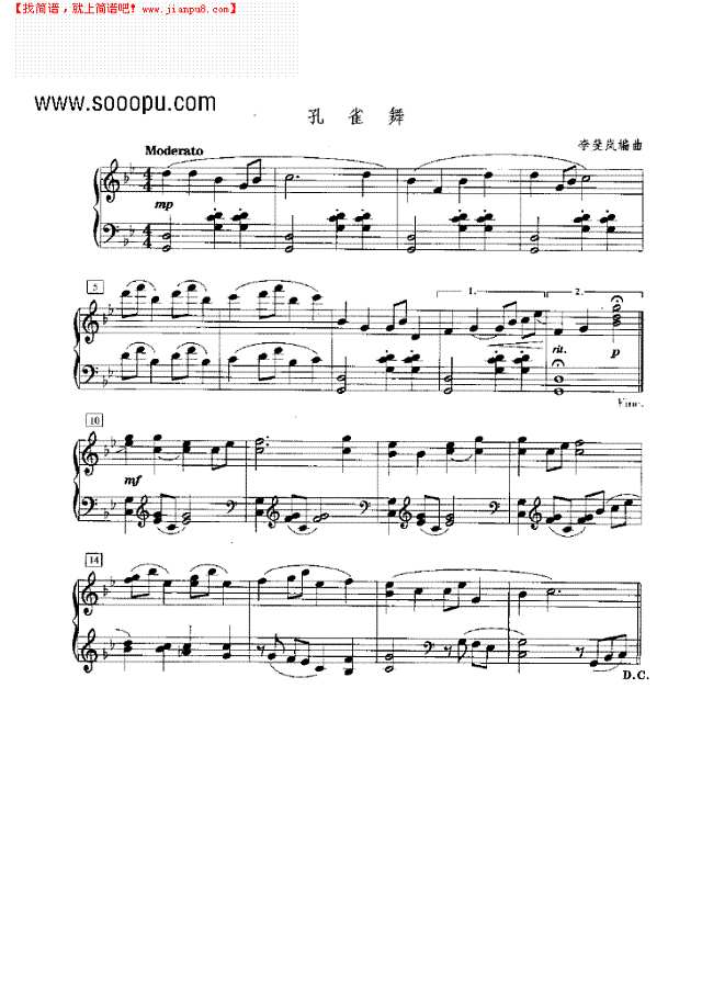 孔雀舞钢琴谱