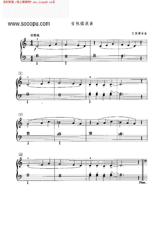 吉他摇滚曲吉他谱