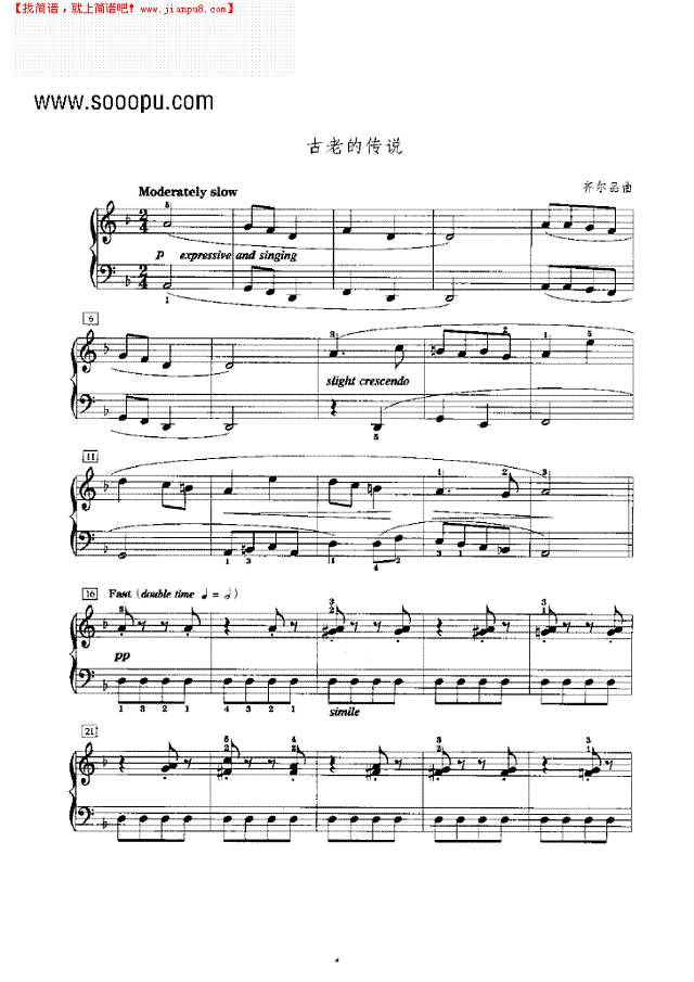 古老的传说钢琴谱
