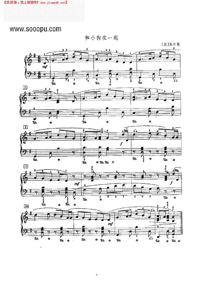 和小狗在一起钢琴谱