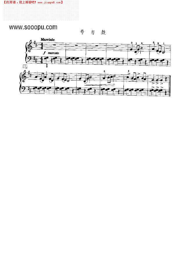 号与鼓钢琴谱