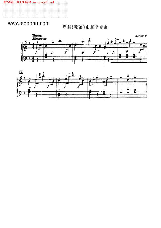 歌剧《魔笛》主题变奏曲钢琴谱