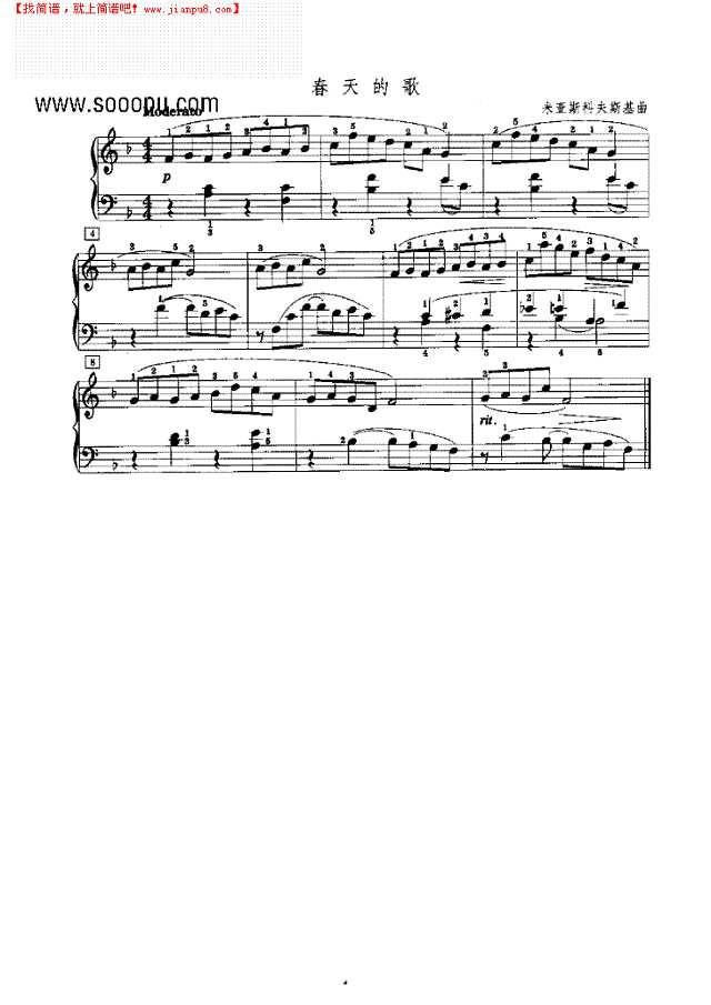 春天的歌钢琴谱