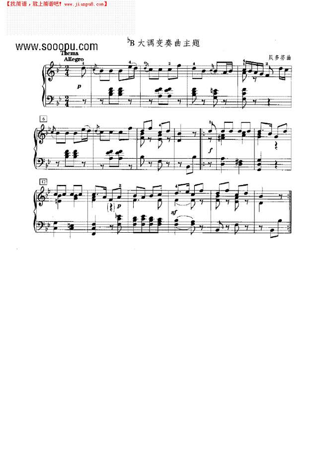 bB大调变奏曲主题钢琴谱