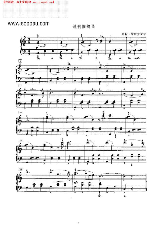 晨刊圆舞曲钢琴谱