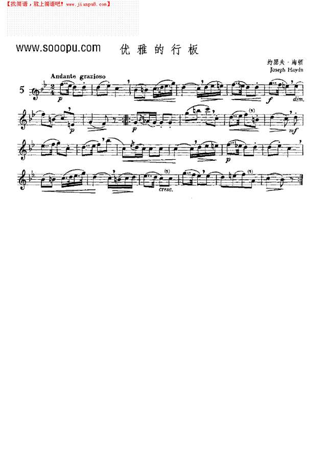 优雅的行板—独奏钢琴谱