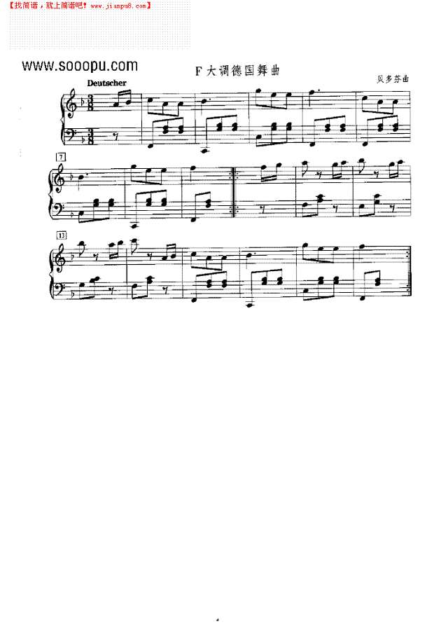 F大调德国舞曲钢琴谱
