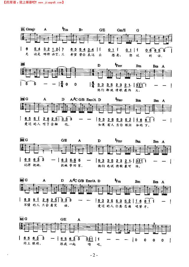 国王的新歌吉他谱