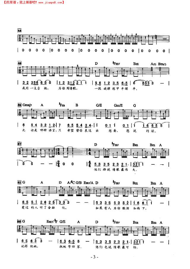 国王的新歌吉他谱