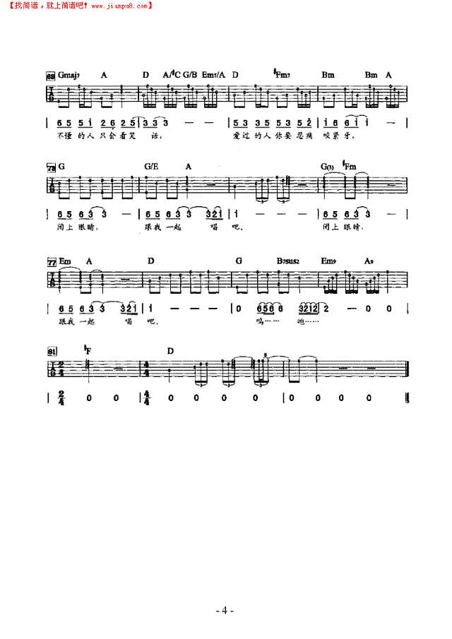 国王的新歌吉他谱