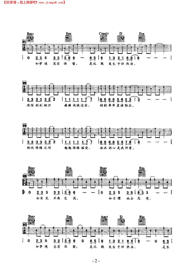 当爱已成习惯吉他谱