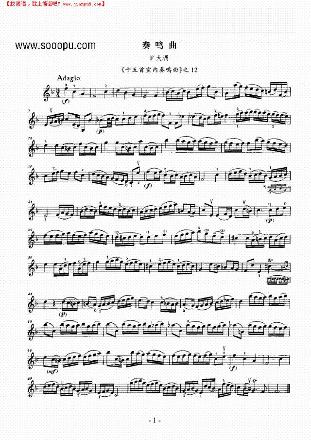 F大调奏鸣曲（分谱） 弦乐类 小提琴其他曲谱