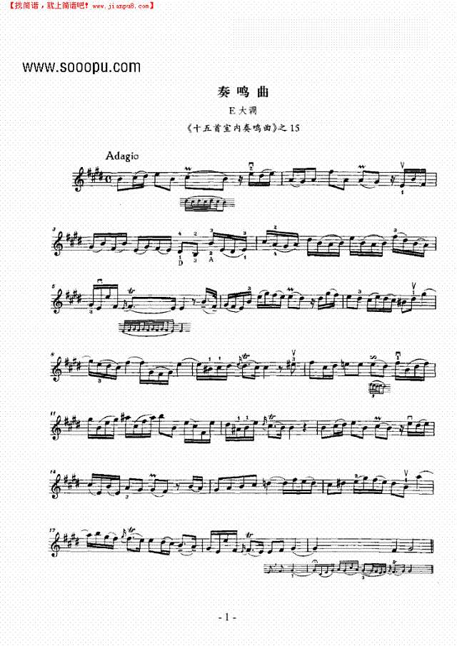 E大调奏鸣曲（分谱） 弦乐类 小提琴其他曲谱