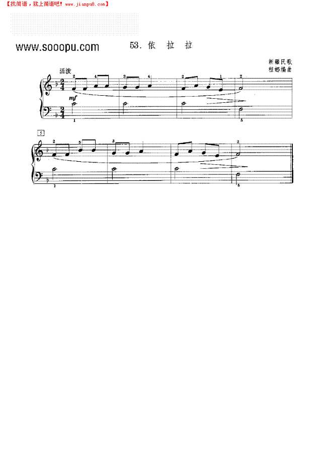 依拉拉钢琴谱
