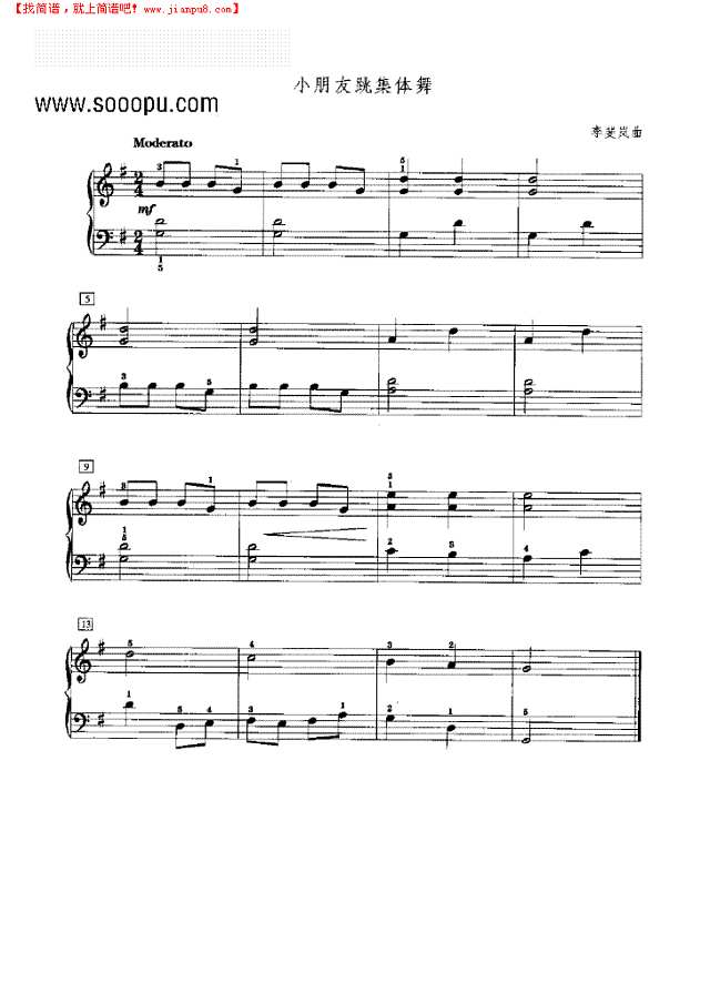 小朋友跳集体舞钢琴谱