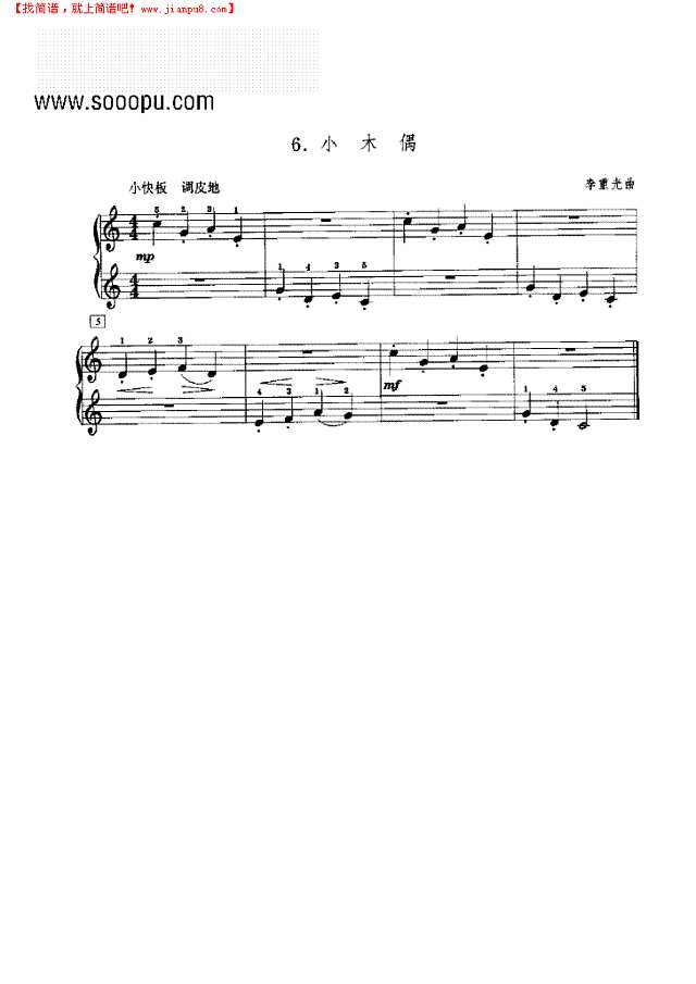 小木偶钢琴谱