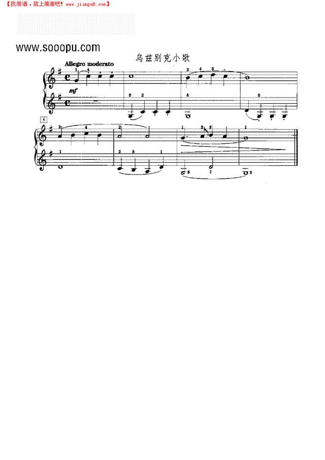 乌兹别克小歌钢琴谱