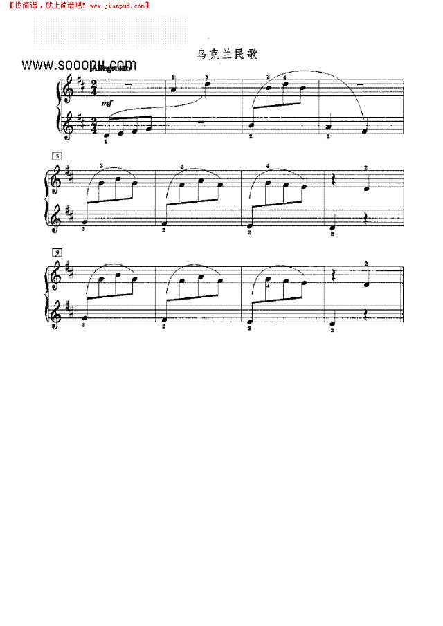 乌克兰民歌钢琴谱