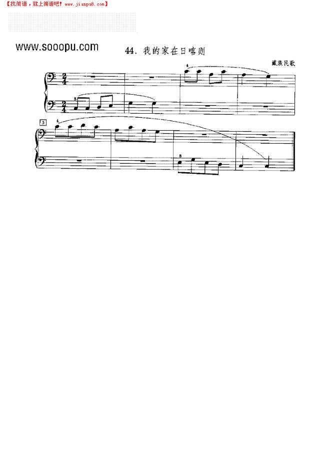 我的家乡在日喀则钢琴谱