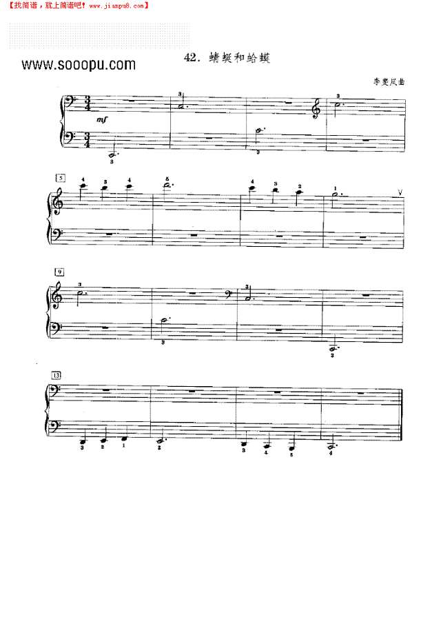 蜻蜓和蛤蟆钢琴谱