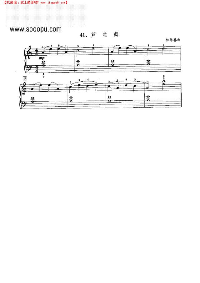 芦笙舞钢琴谱