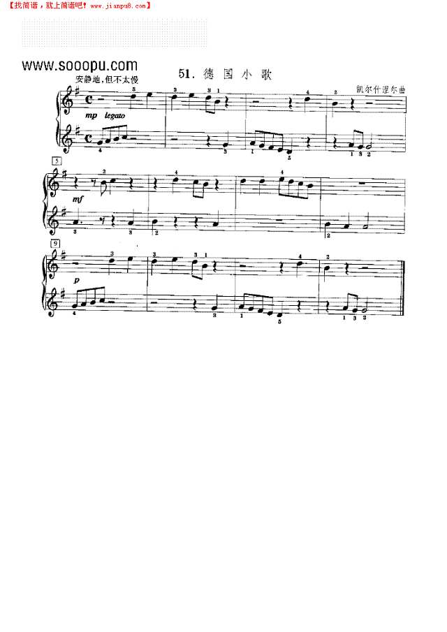 德国小歌钢琴谱
