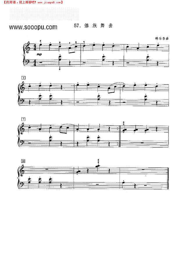 傣族舞曲钢琴谱