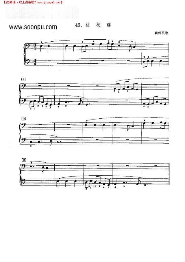 桔梗谣钢琴谱
