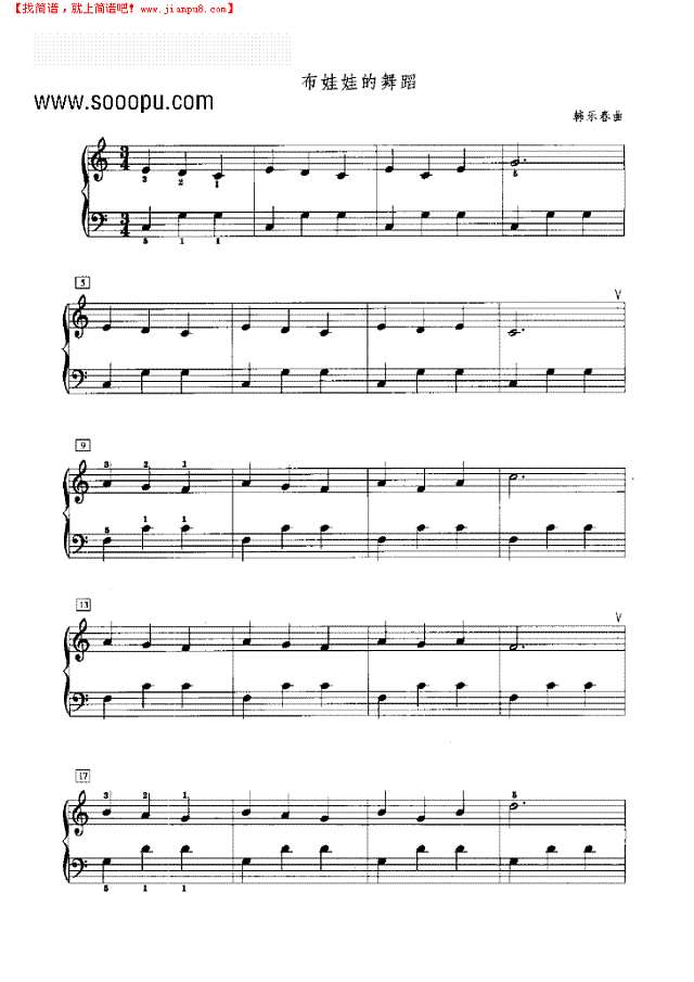 布娃娃的舞蹈钢琴谱
