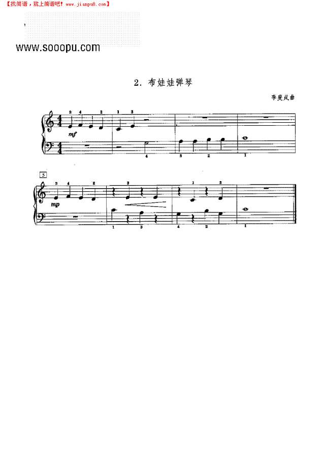布娃娃弹琴钢琴谱