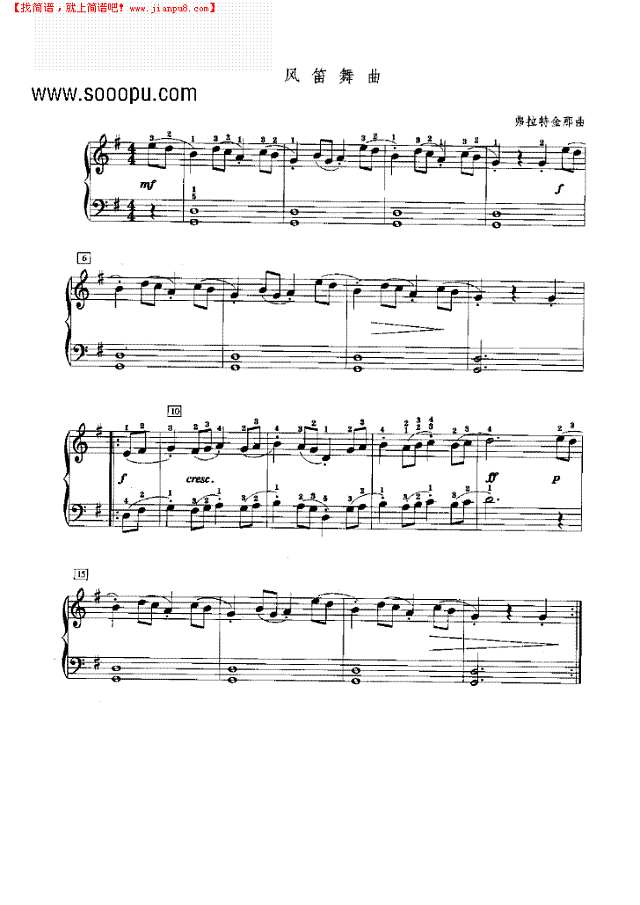 风笛舞曲钢琴谱