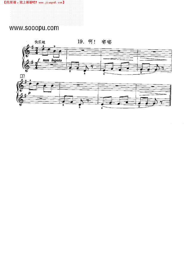啊！嘟嘟钢琴谱
