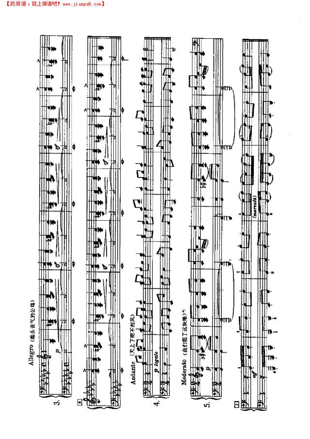 俄罗斯民歌（四手联弹）钢琴谱