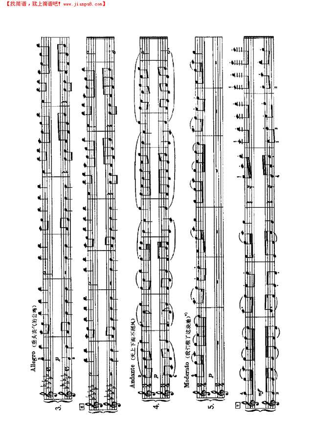 俄罗斯民歌（四手联弹）钢琴谱