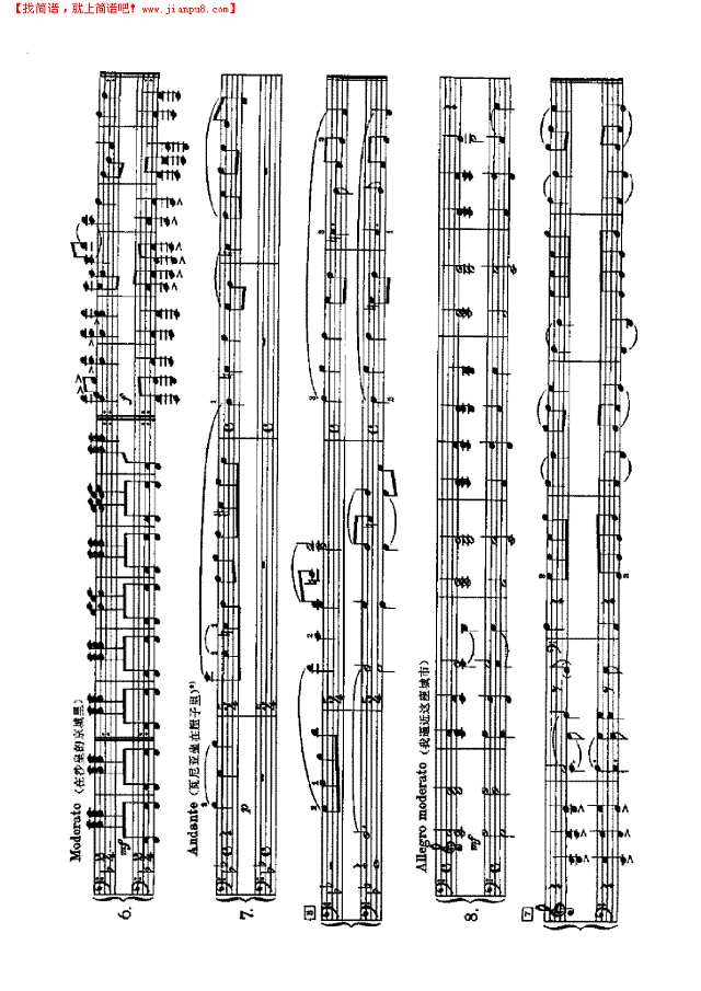 俄罗斯民歌（四手联弹）钢琴谱