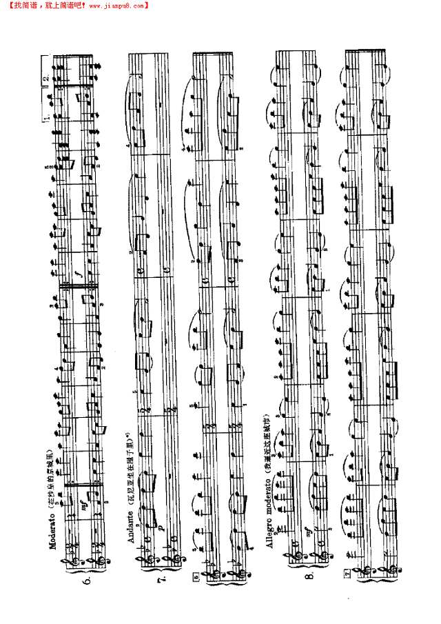 俄罗斯民歌（四手联弹）钢琴谱