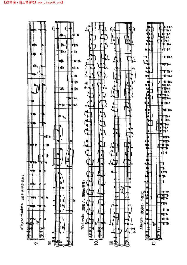 俄罗斯民歌（四手联弹）钢琴谱