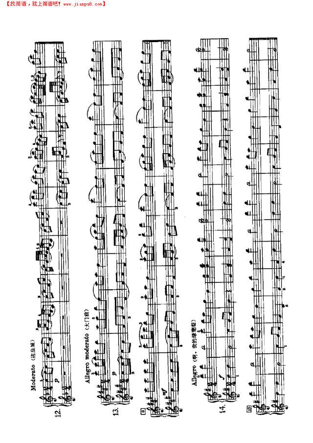 俄罗斯民歌（四手联弹）钢琴谱