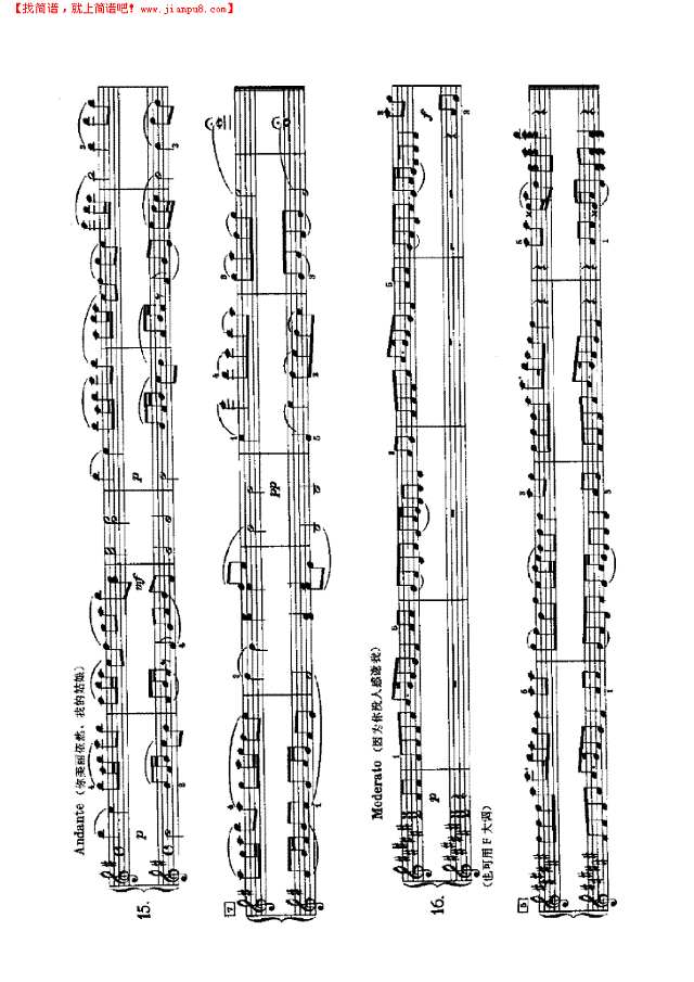 俄罗斯民歌（四手联弹）钢琴谱