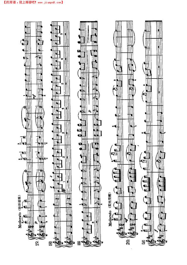 俄罗斯民歌（四手联弹）钢琴谱