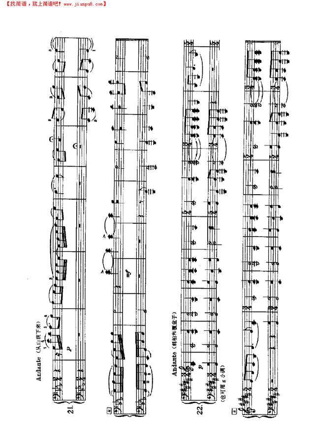 俄罗斯民歌（四手联弹）钢琴谱